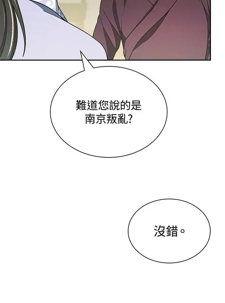 漫画《风云客栈》第105话第33张图