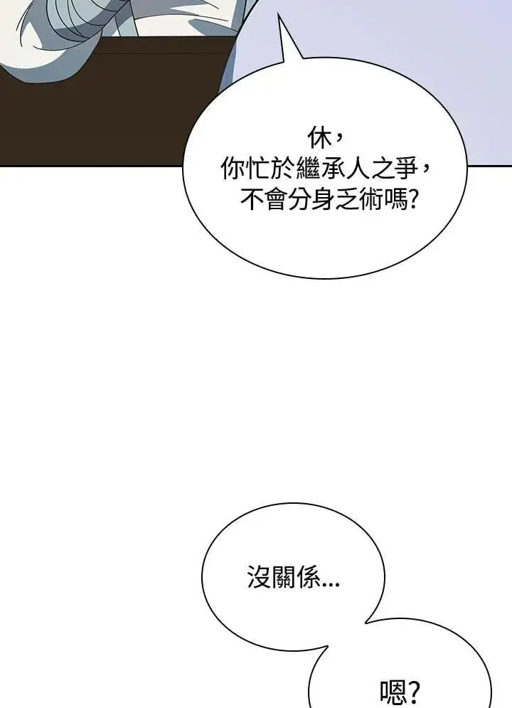 漫画《风云客栈》第105话第37张图