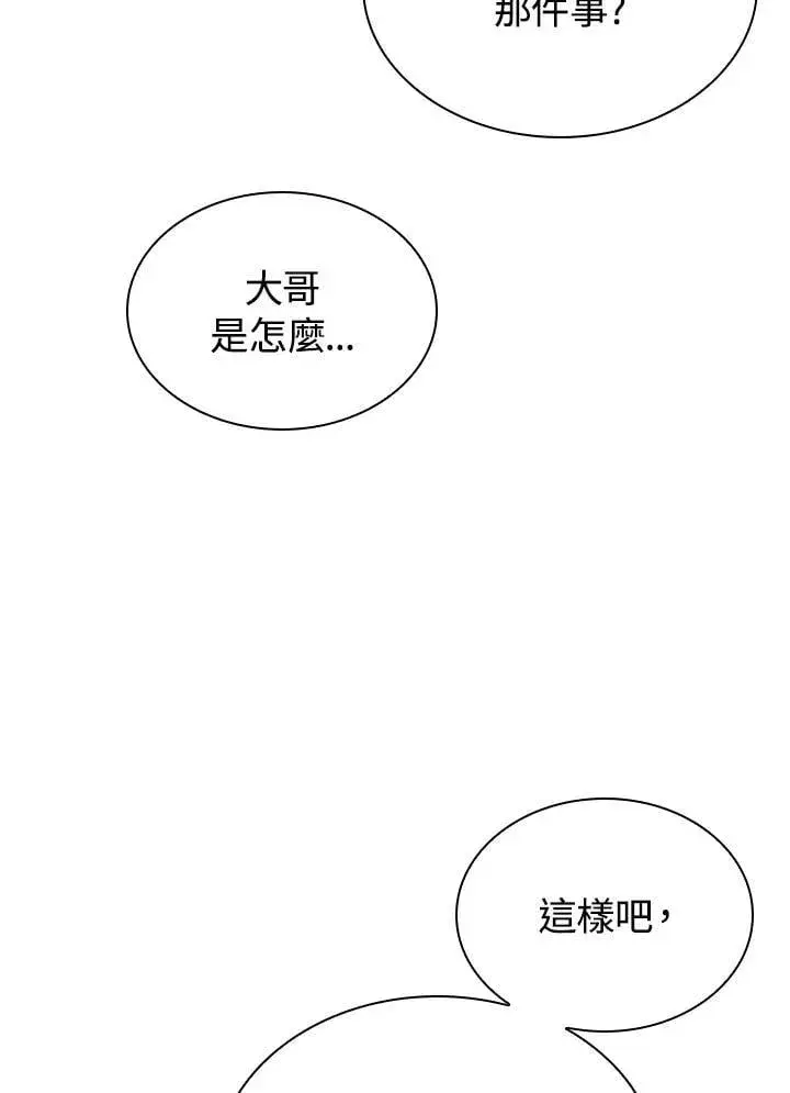 漫画《风云客栈》第105话第39张图