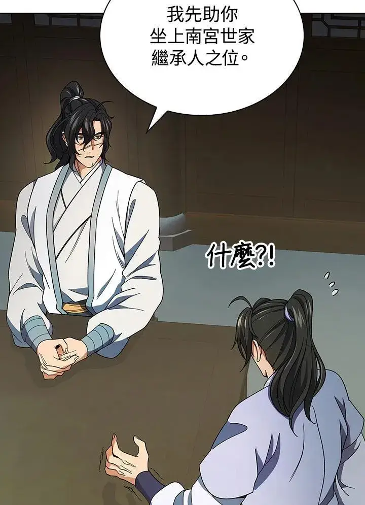 漫画《风云客栈》第105话第40张图
