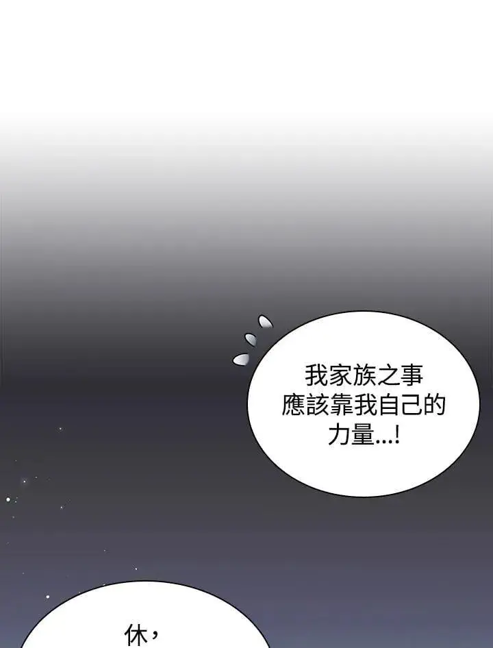 漫画《风云客栈》第105话第42张图