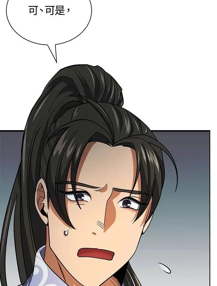 漫画《风云客栈》第105话第45张图