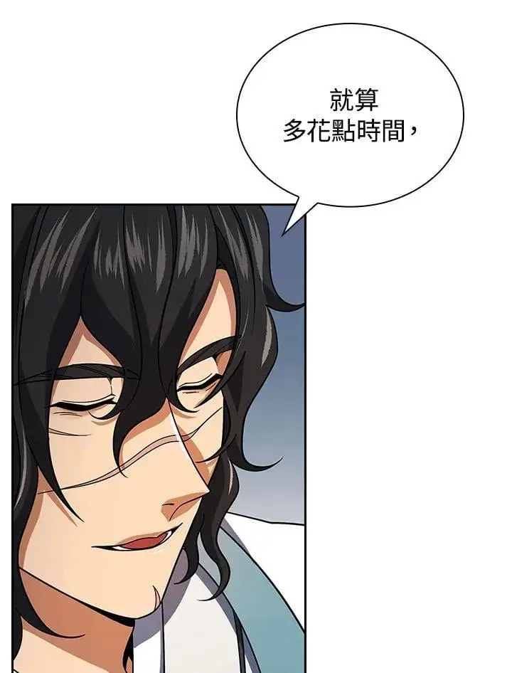 漫画《风云客栈》第105话第47张图