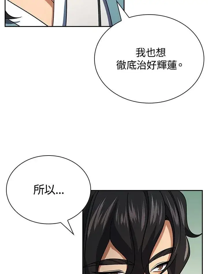 漫画《风云客栈》第105话第48张图