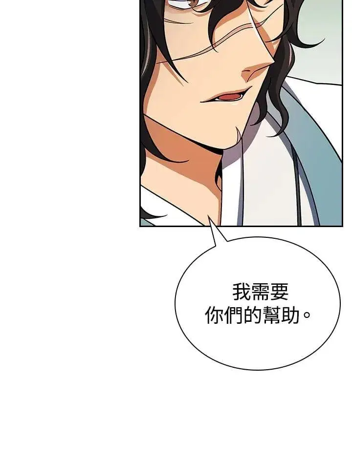 漫画《风云客栈》第105话第49张图