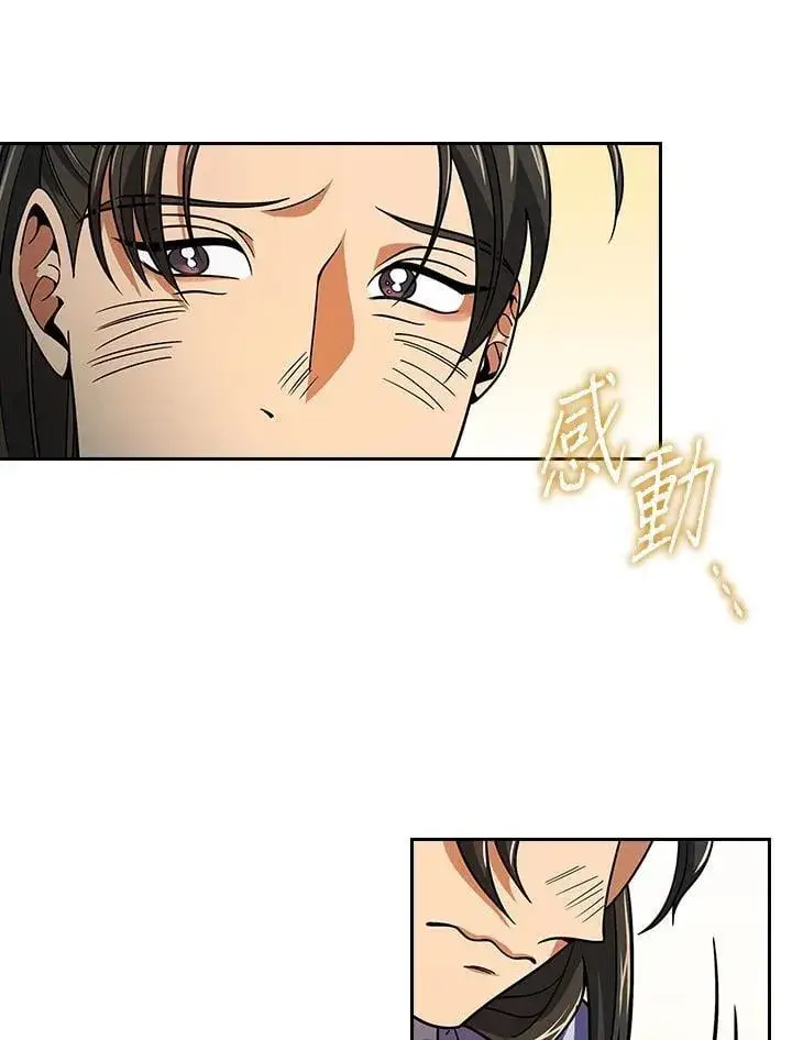 漫画《风云客栈》第105话第50张图
