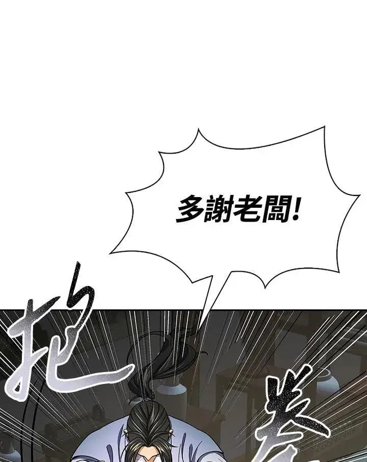 漫画《风云客栈》第105话第52张图