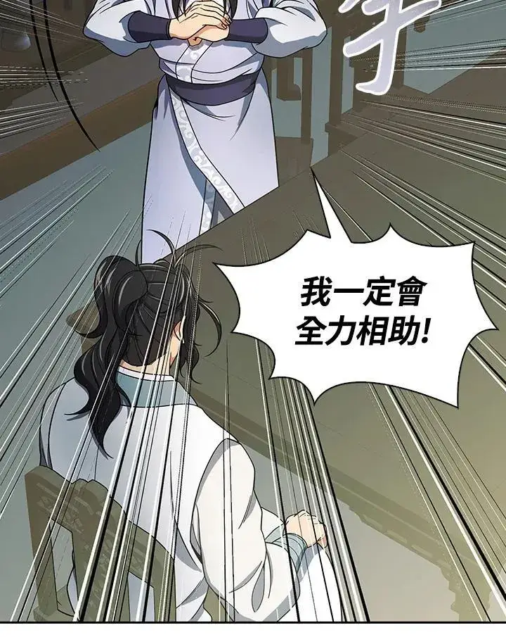 漫画《风云客栈》第105话第53张图