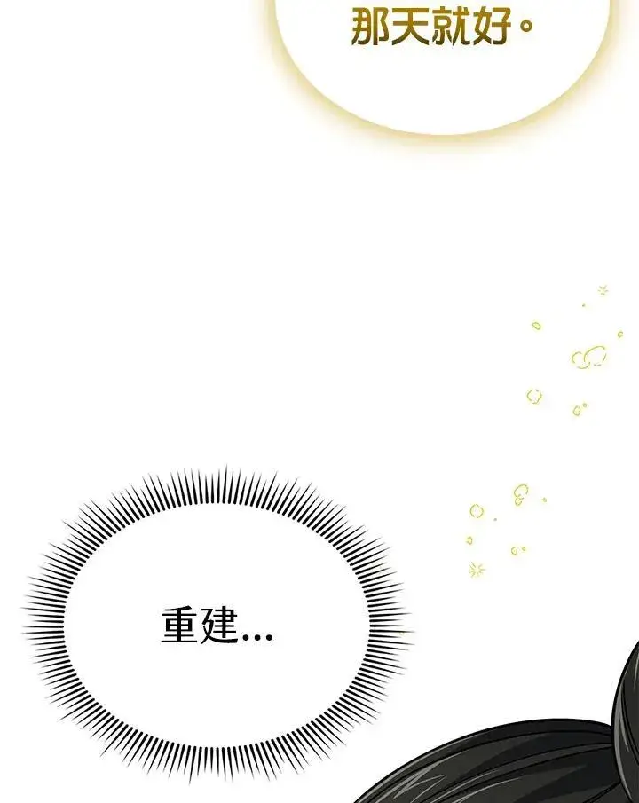 漫画《风云客栈》第105话第56张图