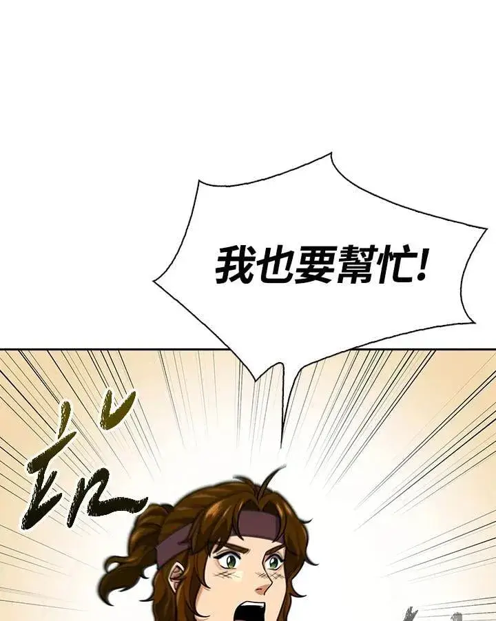 漫画《风云客栈》第105话第60张图