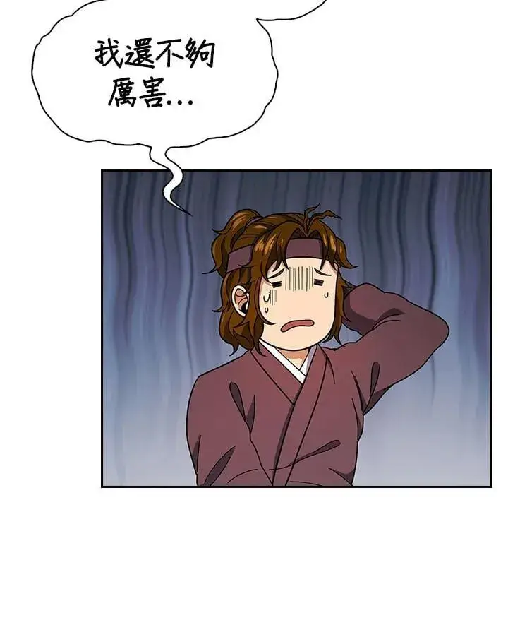 漫画《风云客栈》第105话第62张图