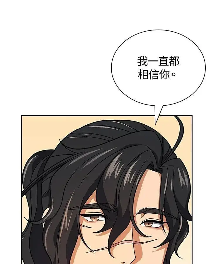 漫画《风云客栈》第105话第65张图