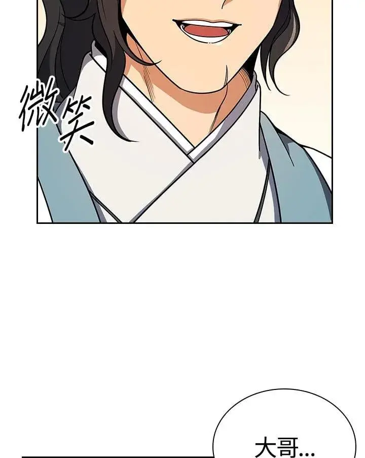 漫画《风云客栈》第105话第66张图