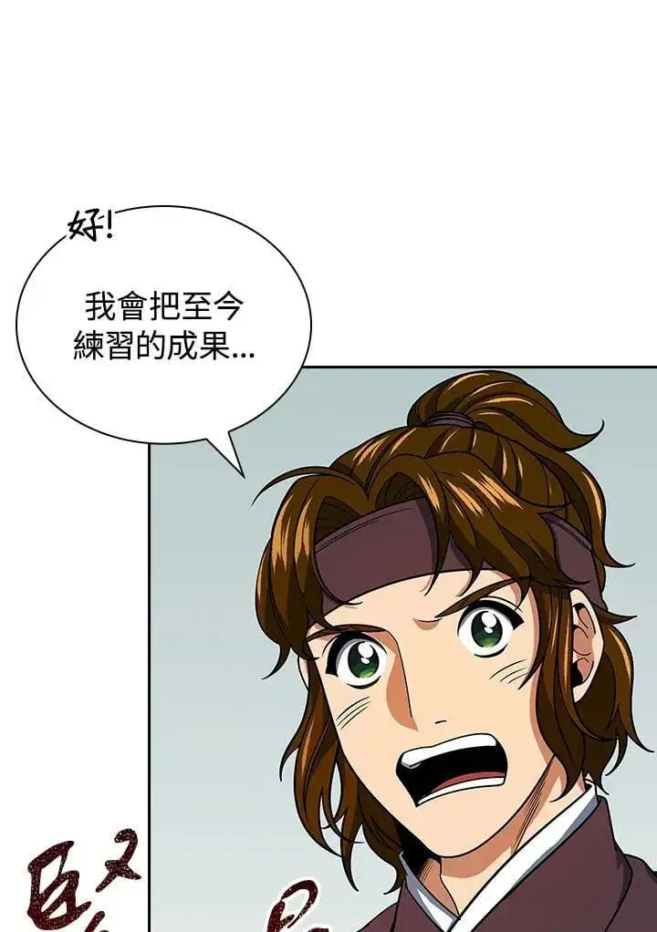漫画《风云客栈》第105话第68张图