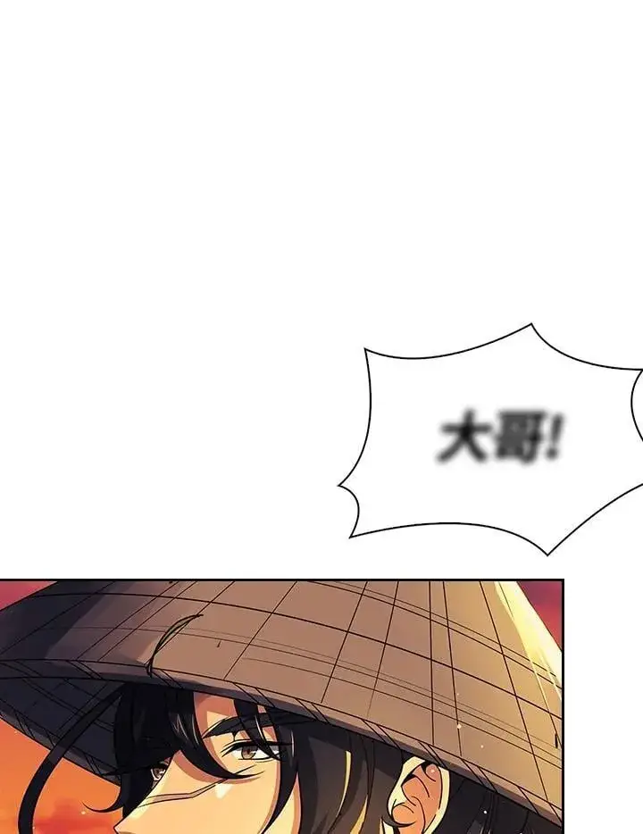 漫画《风云客栈》第105话第7张图