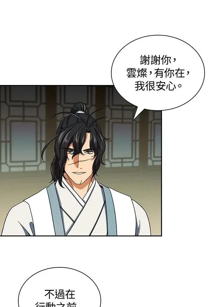 漫画《风云客栈》第105话第70张图