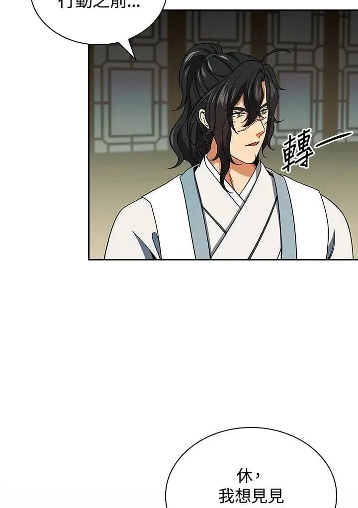 漫画《风云客栈》第105话第71张图