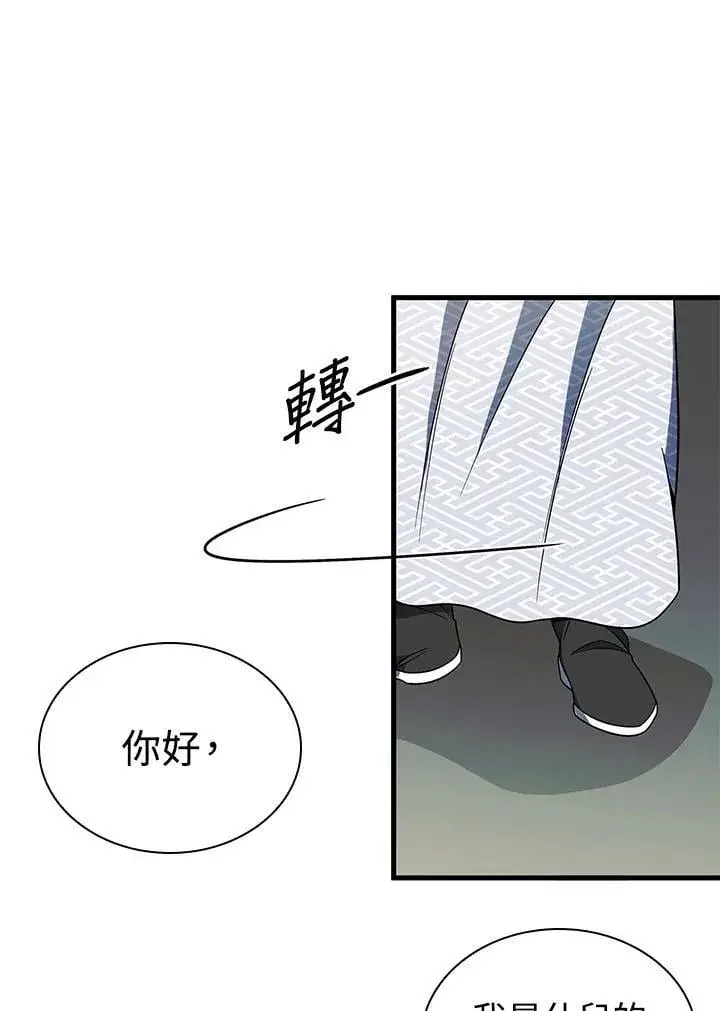 漫画《风云客栈》第105话第79张图