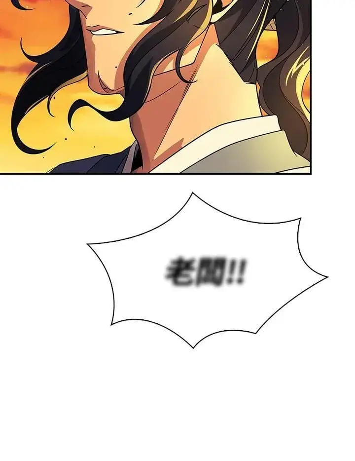 漫画《风云客栈》第105话第8张图