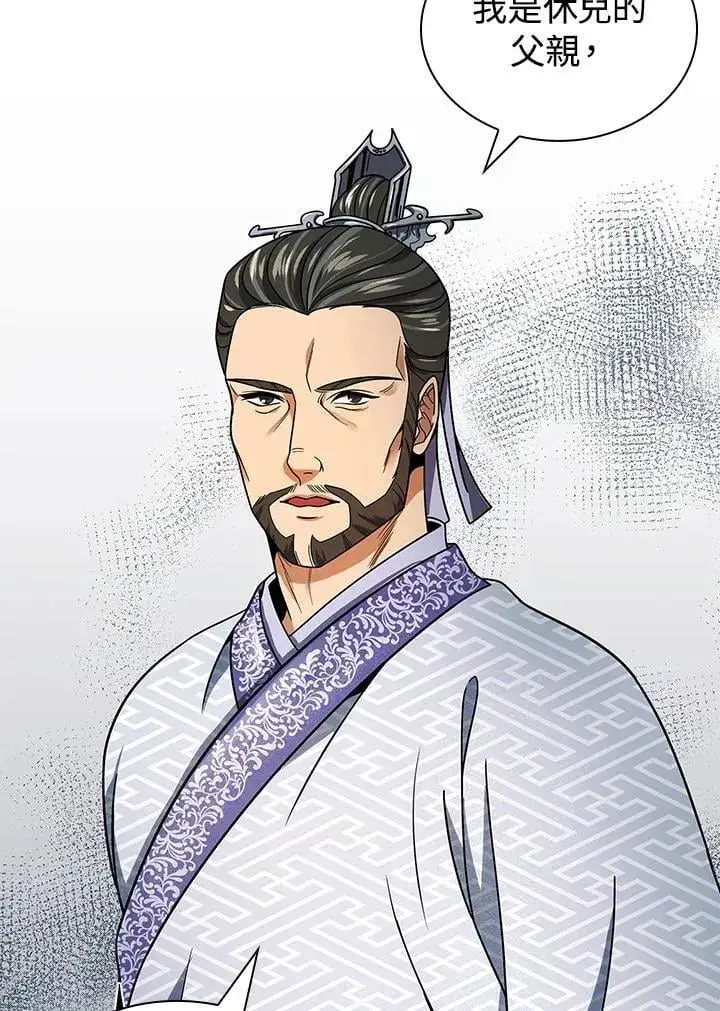 漫画《风云客栈》第105话第80张图