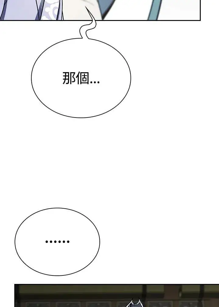 漫画《风云客栈》第105话第83张图