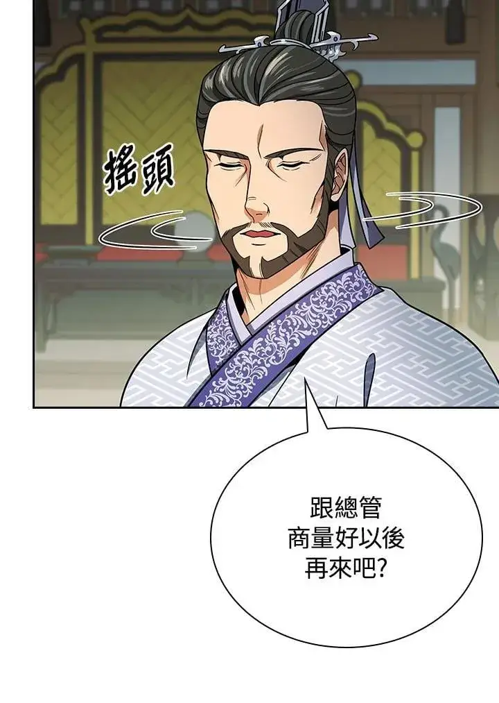 漫画《风云客栈》第105话第84张图