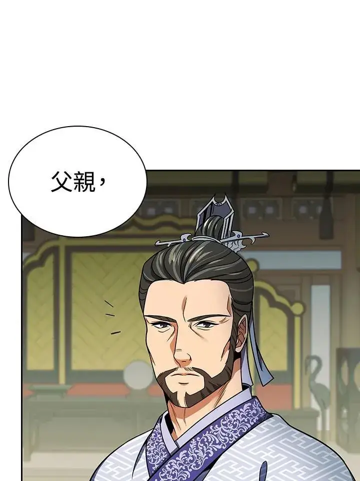 漫画《风云客栈》第105话第85张图