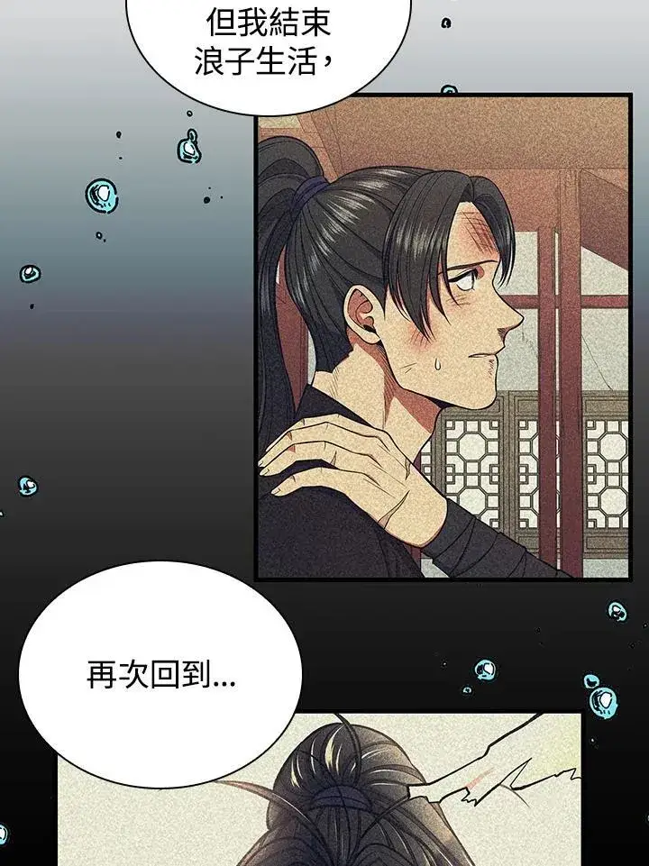 漫画《风云客栈》第105话第89张图