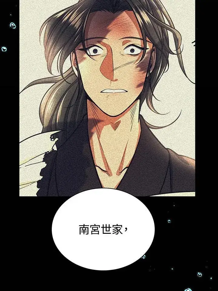 漫画《风云客栈》第105话第90张图