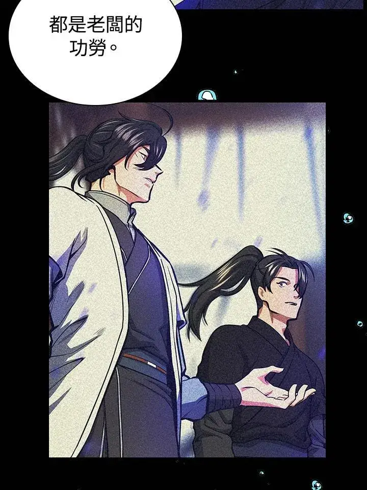 漫画《风云客栈》第105话第92张图