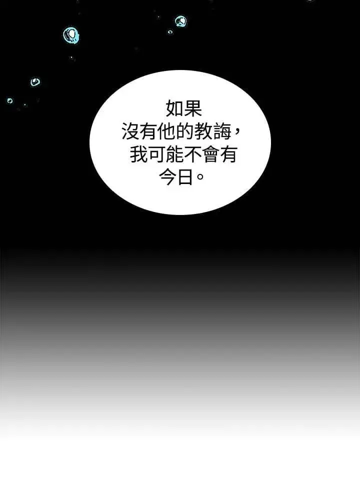 漫画《风云客栈》第105话第93张图