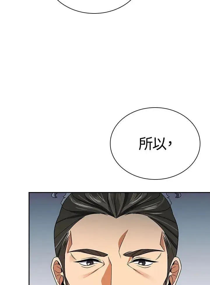 漫画《风云客栈》第105话第96张图