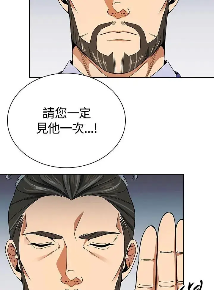 漫画《风云客栈》第105话第97张图