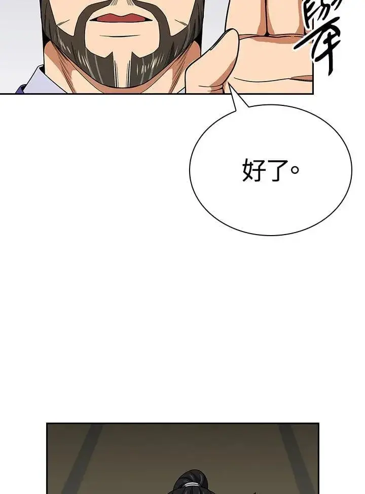 漫画《风云客栈》第105话第98张图