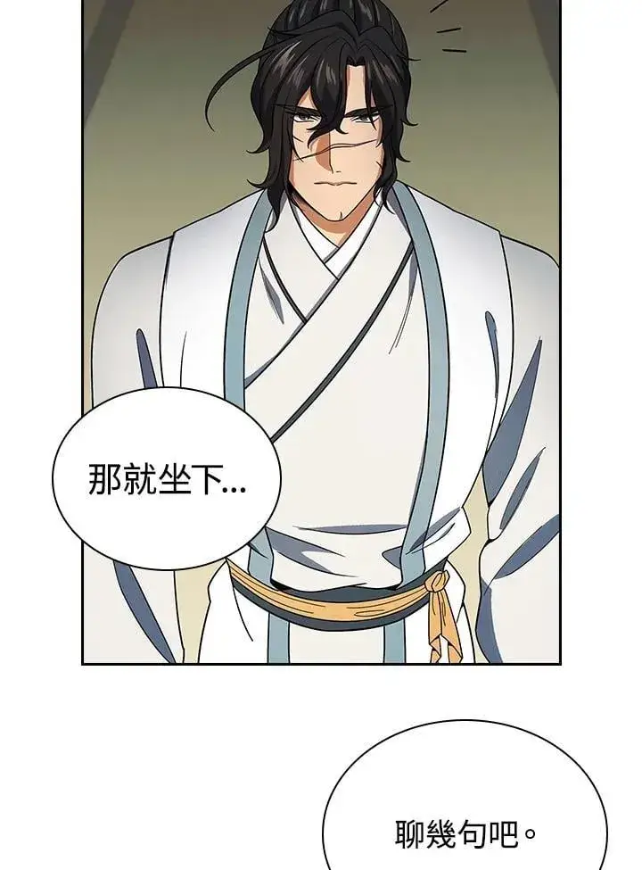 漫画《风云客栈》第105话第99张图
