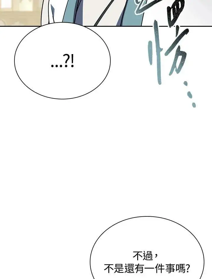 漫画《风云客栈》第106话第10张图