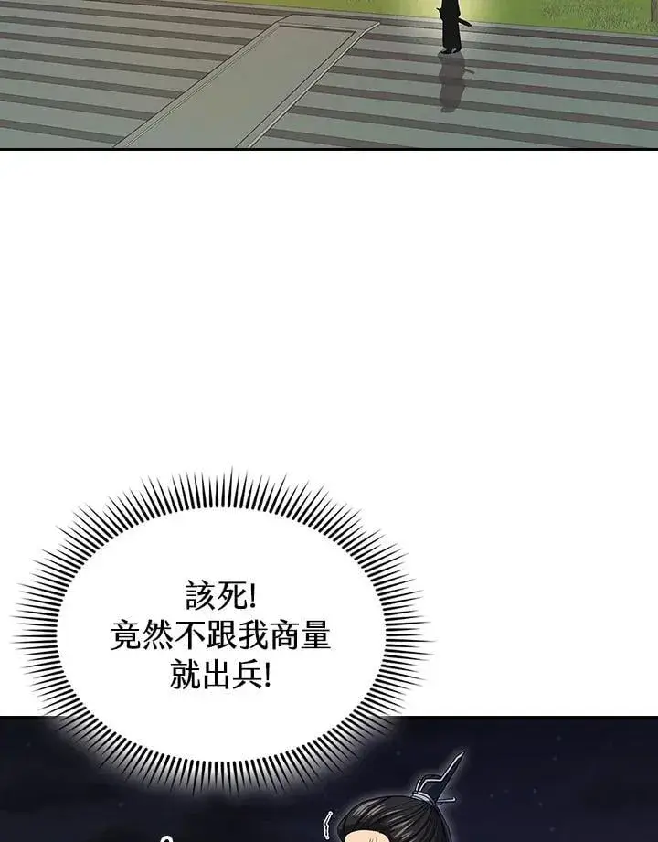 漫画《风云客栈》第106话第102张图
