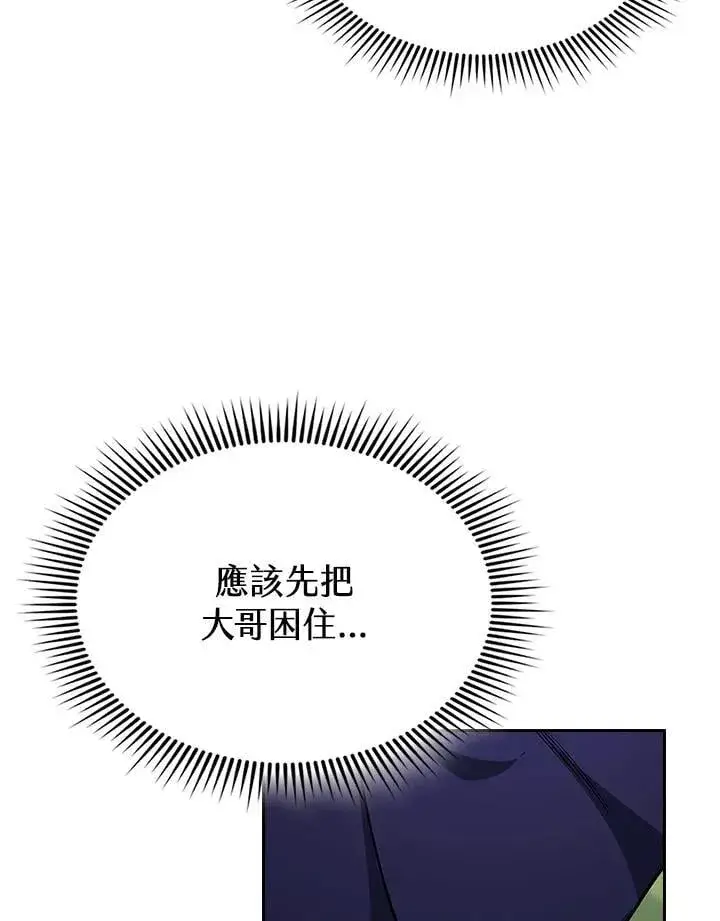 漫画《风云客栈》第106话第104张图