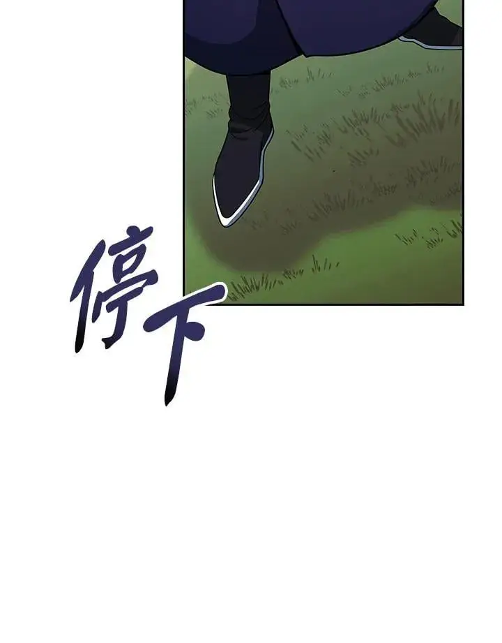 漫画《风云客栈》第106话第105张图