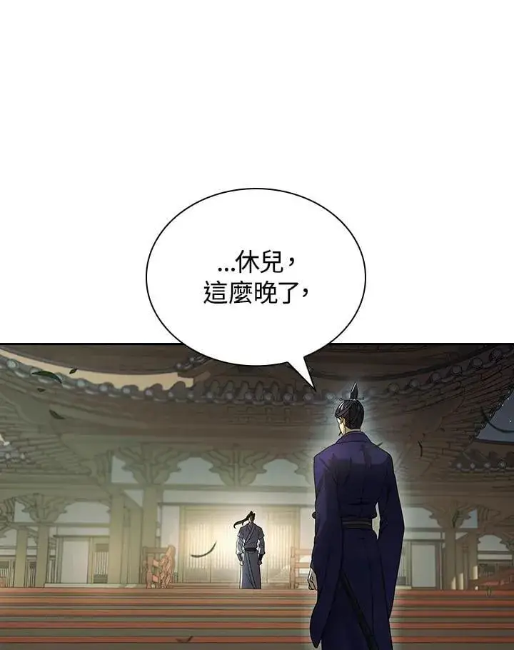 漫画《风云客栈》第106话第108张图