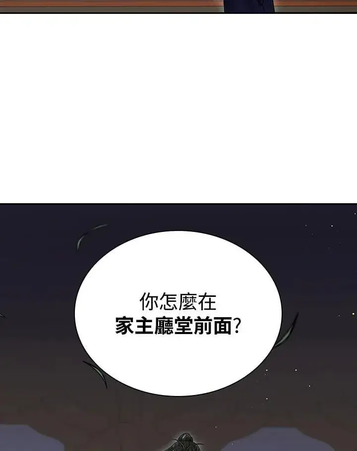 漫画《风云客栈》第106话第109张图
