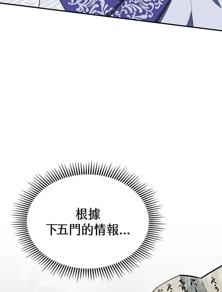 漫画《风云客栈》第106话第12张图