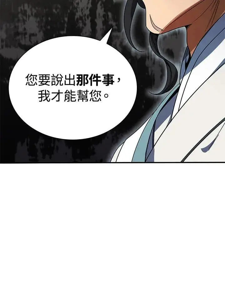 漫画《风云客栈》第106话第14张图