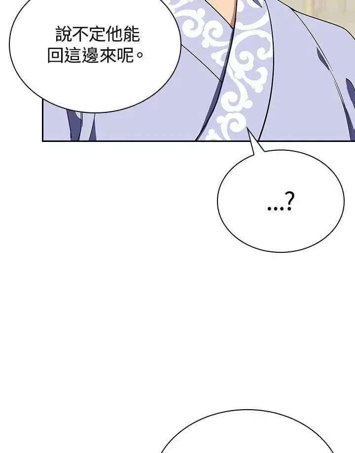 漫画《风云客栈》第106话第18张图