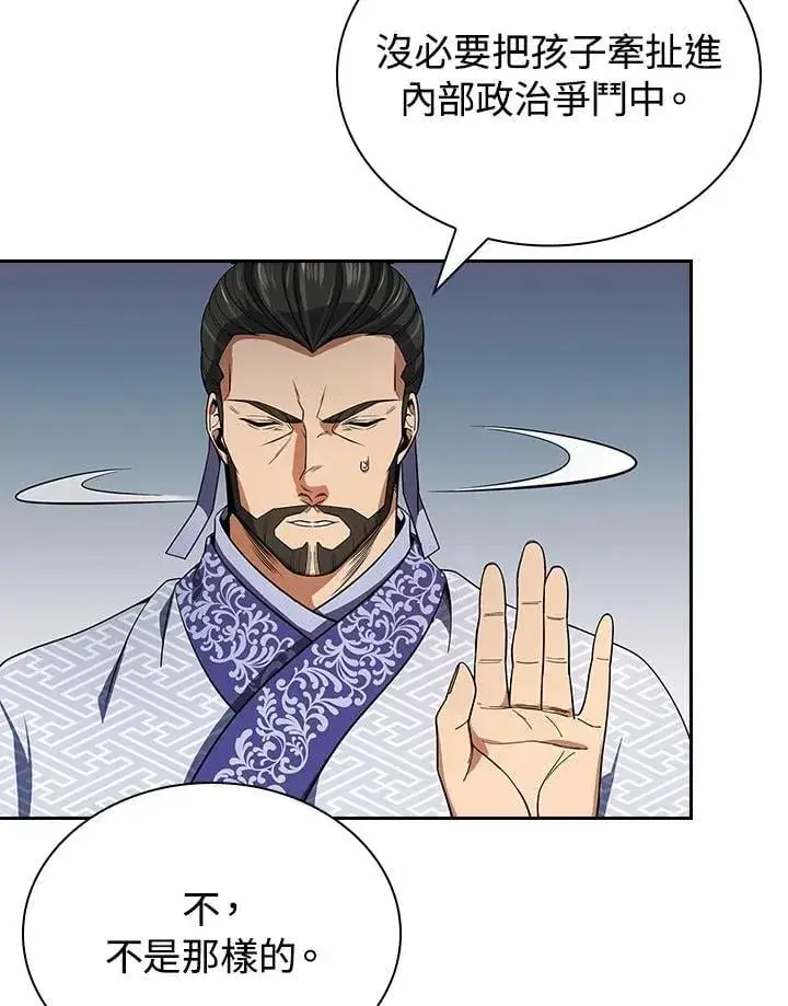 漫画《风云客栈》第106话第19张图