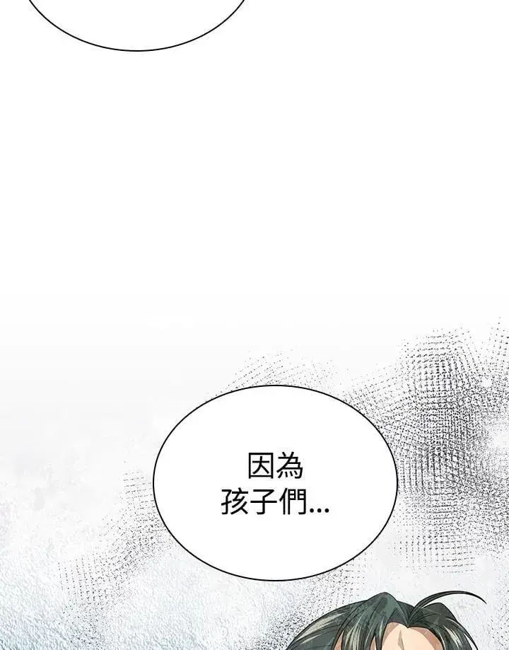 漫画《风云客栈》第106话第20张图