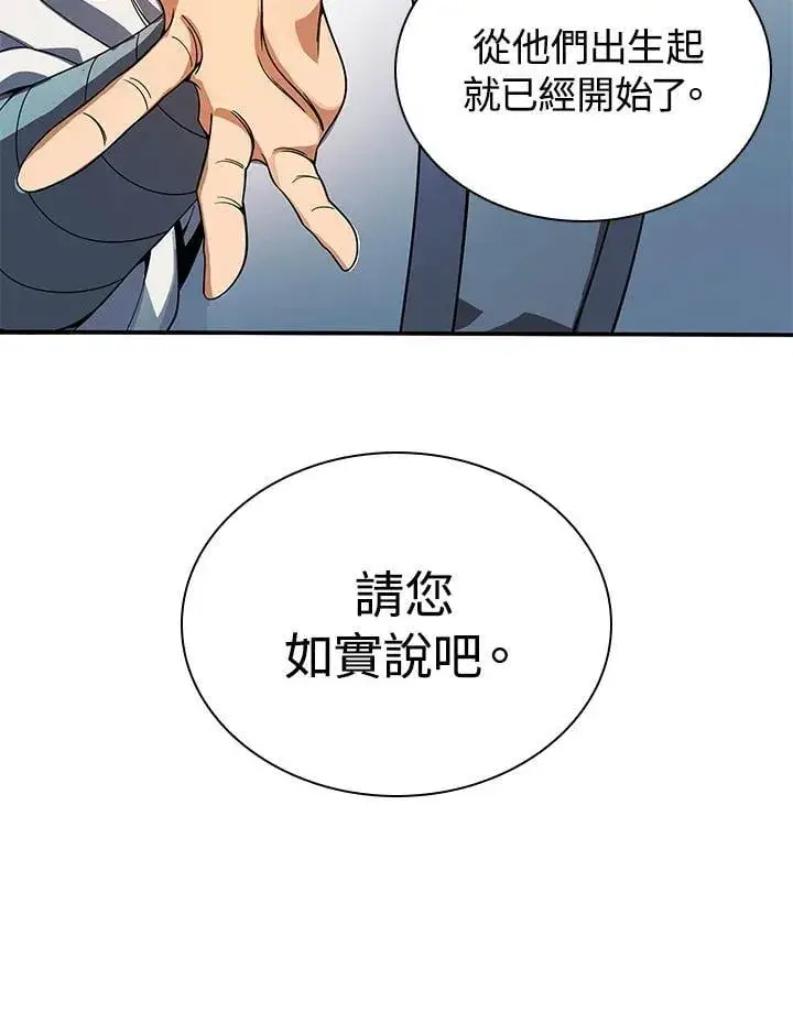 漫画《风云客栈》第106话第23张图