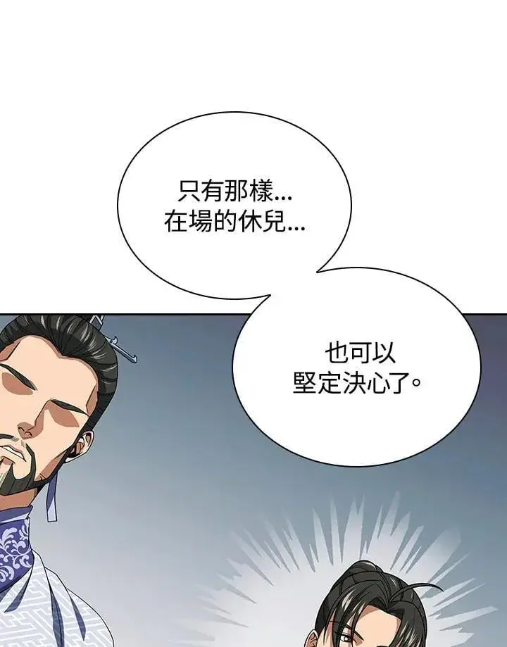 漫画《风云客栈》第106话第24张图