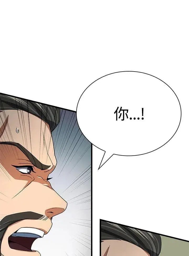 漫画《风云客栈》第106话第26张图