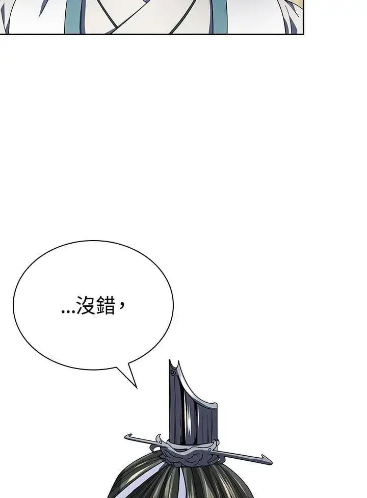 漫画《风云客栈》第106话第29张图